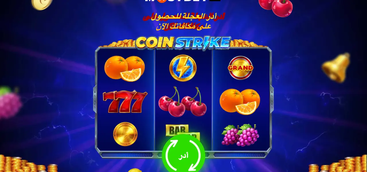 لعبة Coin Strike في كازينو Mostbet
